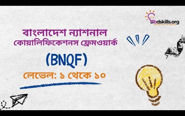 ন্যাশনাল কোয়ালিফিকেশনস ফ্রেমওয়ার্ক